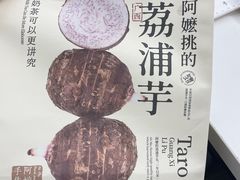 -阿嬷手作(深圳梅林卓悦汇店)