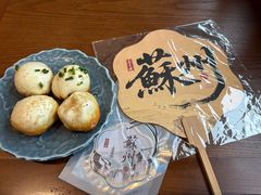 -鑫震源·苏式大虾生煎(山塘街店)