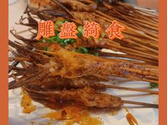 -晓靖轩烧烤(沙河风情店)