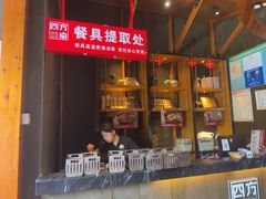 -四方桌·福建客家土菜(沙县步行街店)