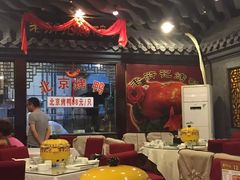 -老浒记烤鸭-北京菜(琉璃厂店)