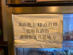-晓靖轩烧烤(沙河风情店)