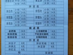 -叶老大肥肠