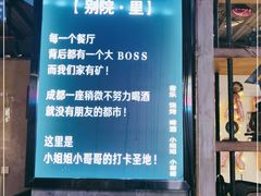-别院里音乐餐酒吧(双流航空港店)