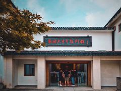 -张闻天故居