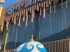 -额尔敦·品质自助(摩尔城店)