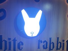 -白兔子密室(长寿路店)