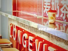 -寿奶茶·鲜奶与茶(合生汇购物中心店)