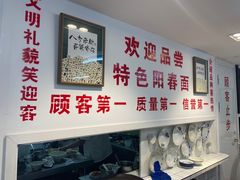 -逸桂禾面馆