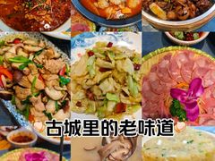 -益恒饭店乡间白族菜(古城总店)