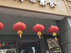 门面-清心素食自助餐厅(夫子庙店)