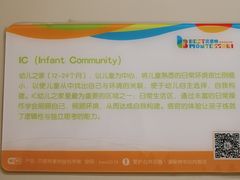 -贝思特蒙特梭利早教新区旗舰中心(苏州新区复悦城店)