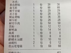 账单-鸿姐老火锅(静安店)