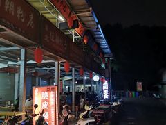 -凤姐烧烤(水街商场店)