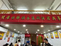 -华生行(大良店)