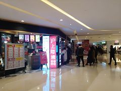 -沪上阿姨·精选茶饮(天河城店)