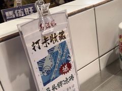 -馬伍旺川菜(金象城店)