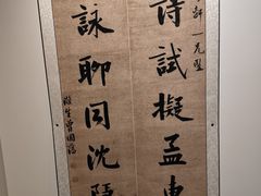 -中国人民大学-博物馆