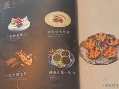 -田舍家Inakaya(天汇igc店)