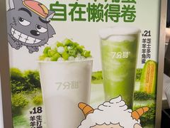 -7分甜(上海闵行区古北1699店)