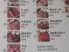 菜单-姜虎东白丁烤肉(恒隆广场店)
