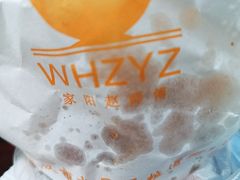 -家阳赵师傅油饼包烧麦(粮道街店)