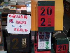 -西西弗书店·矢量咖啡(新光天地店)