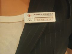 -鑫复盛皇嘉海鲜酒店