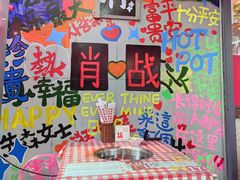 -赵美丽·重庆社区火锅·直营店(火车东站·中豪国际店)