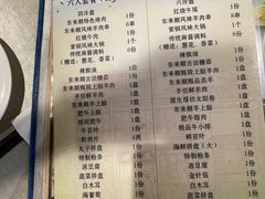 -东来顺饭庄(王府井步行街店)