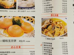 菜单-锡和无锡菜(景丽苑店)