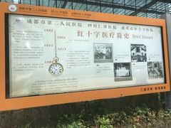 -成都市第二人民医院(庆云院区)