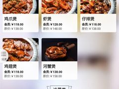 -胖哥俩肉蟹煲(来福士店)