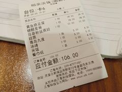 账单-粗茶淡饭•陕菜•家常菜