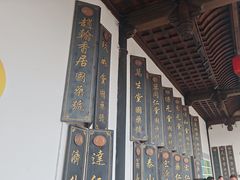 -鸣鹤古镇