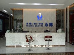 -永博口腔(天虹店)