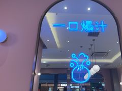 -小杨生煎(周浦万达店)