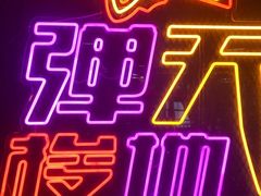 -Tenker Club弹刻极限主题公园 · 蹦床 · 团建 · 生日派对(大关店)