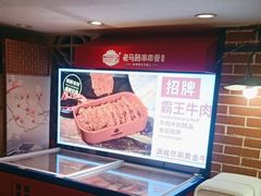 -老马路串串香火锅(北门桥店)