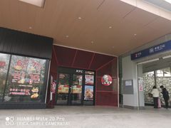 门面-肯德基(孝陵卫地铁站店)