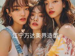 -万达广场(南京江宁店)