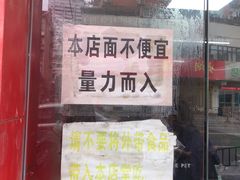 门面-明呈黄鱼面馆(斜土路店)
