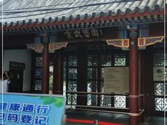 -宣武艺园