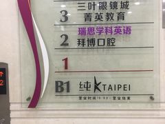-三叶眼镜城加工坊