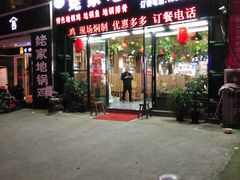 门面-拉芳舍(樱奇广场店)