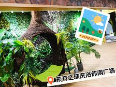 -东方之珠洗浴休闲广场(南开店)