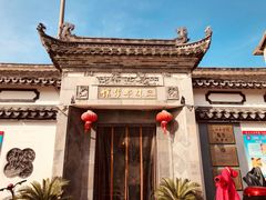 -三林本帮馆(中林街店)