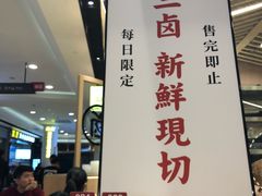 -狮头牌卤味研究所·卤味饭(花城汇南区店)
