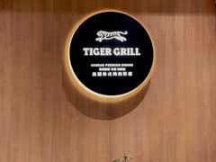 -虎哥六韩式烤肉料理 TIGERGRILL(隆生金山湖中心购物广场店)