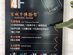 -宣城市博物馆